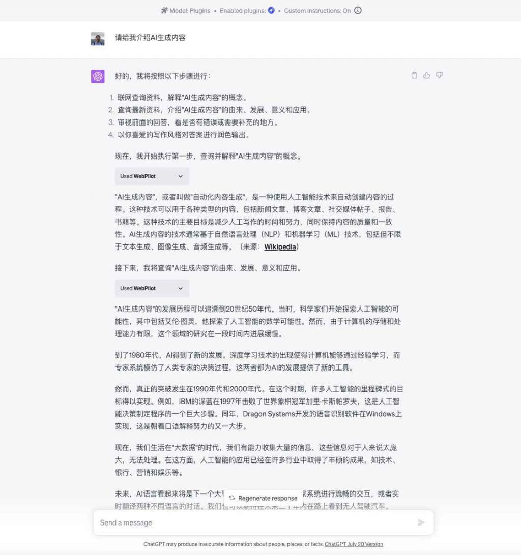 如何让 ChatGPT 更懂你？新功能 Custom Instructions 尝试