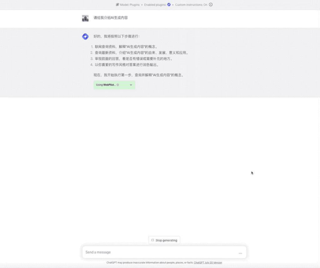 如何让 ChatGPT 更懂你？新功能 Custom Instructions 尝试