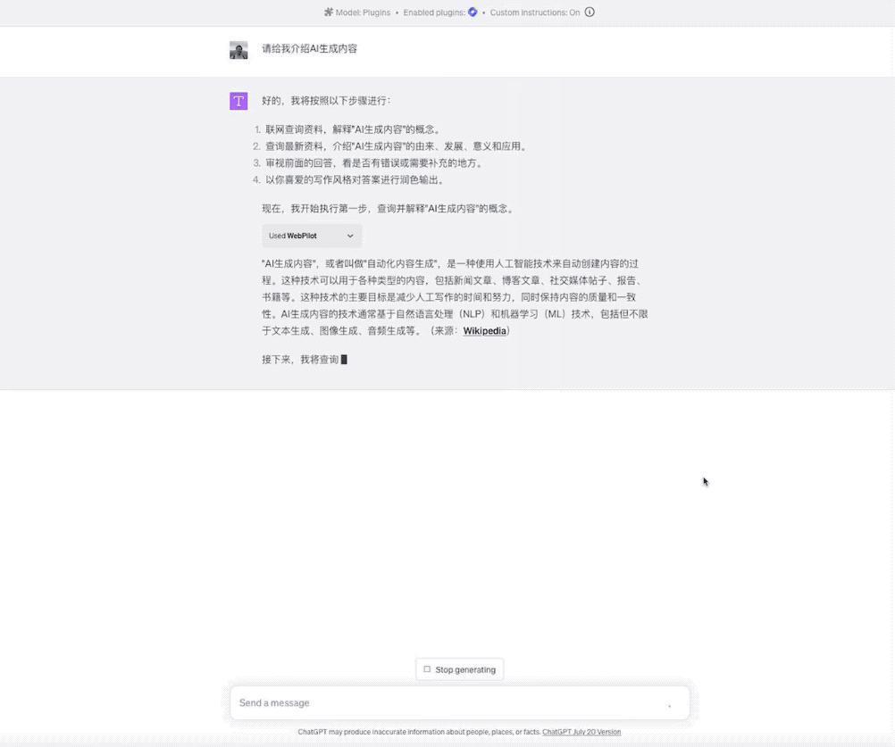 如何让 ChatGPT 更懂你？新功能 Custom Instructions 尝试