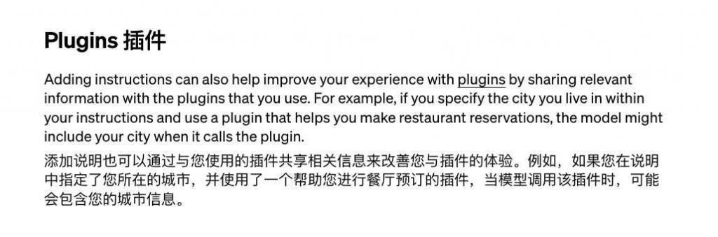 如何让 ChatGPT 更懂你？新功能 Custom Instructions 尝试