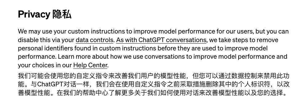 如何让 ChatGPT 更懂你？新功能 Custom Instructions 尝试