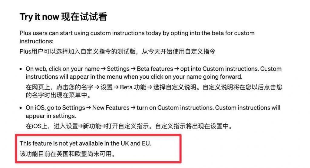 如何让 ChatGPT 更懂你？新功能 Custom Instructions 尝试