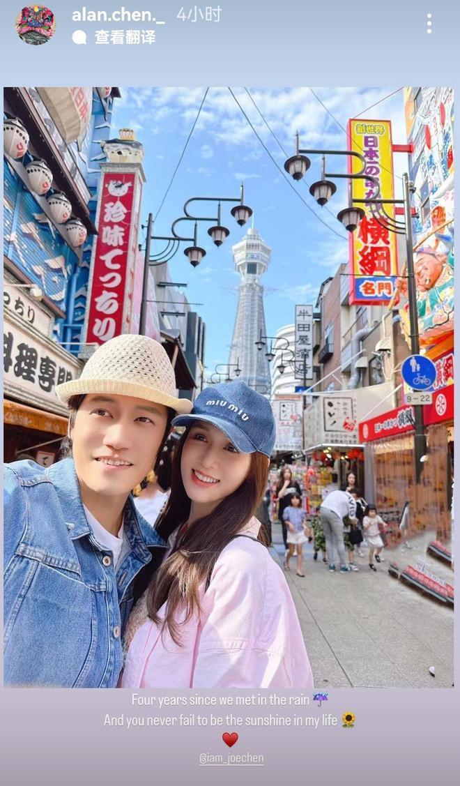 陈乔恩和老公庆相识4周年，Alan说情话示爱妻子，看不出9岁年龄差