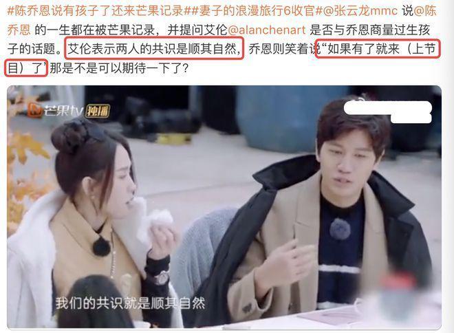 陈乔恩和老公庆相识4周年，Alan说情话示爱妻子，看不出9岁年龄差