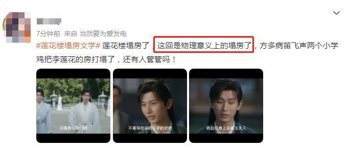吹什么呀？这烂剧只剩一张嘴了