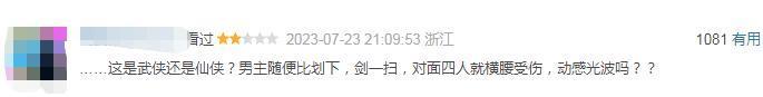 吹什么呀？这烂剧只剩一张嘴了