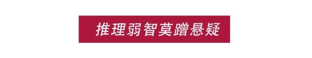 吹什么呀？这烂剧只剩一张嘴了