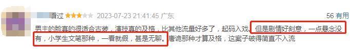 吹什么呀？这烂剧只剩一张嘴了