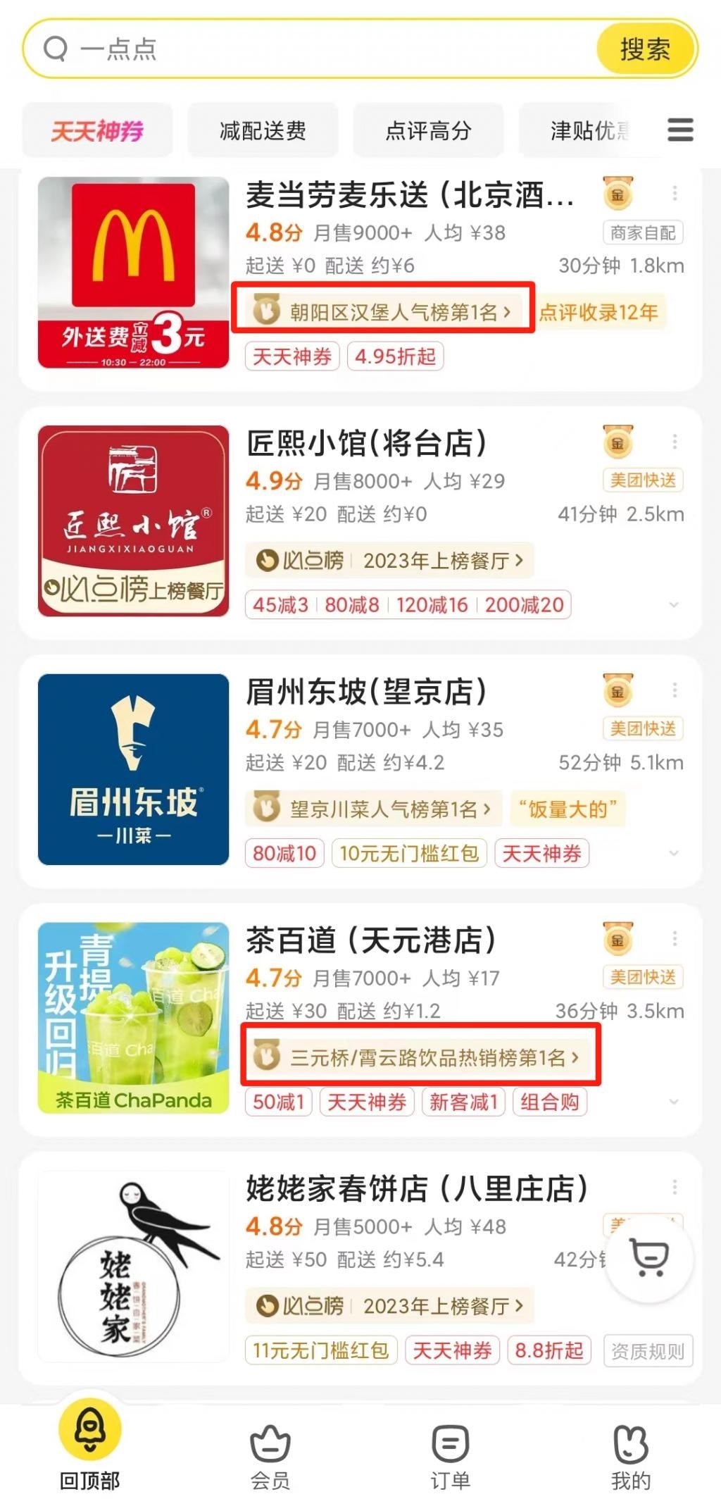 在北京吃顿20元以下的午饭，怎么就那么难呢？