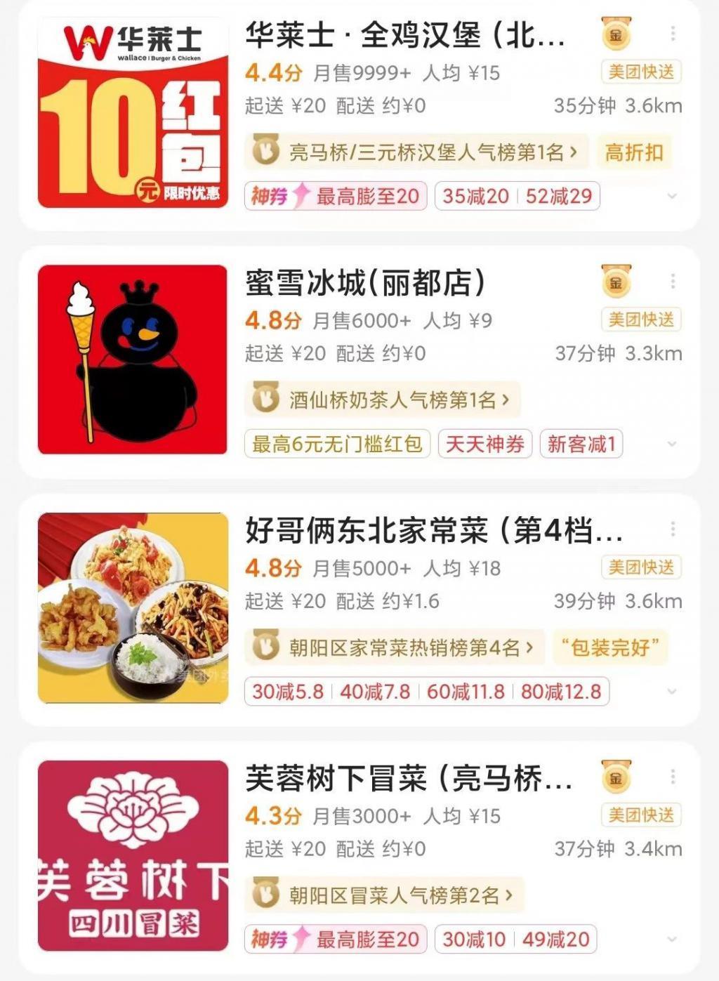 在北京吃顿20元以下的午饭，怎么就那么难呢？