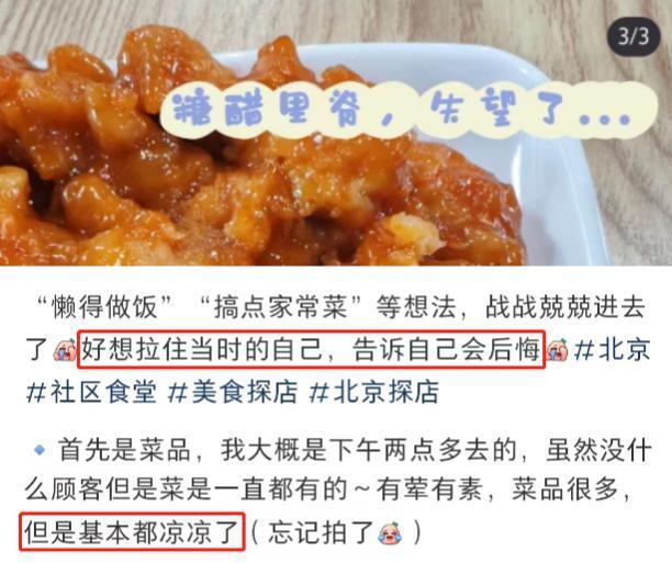 在北京吃顿20元以下的午饭，怎么就那么难呢？