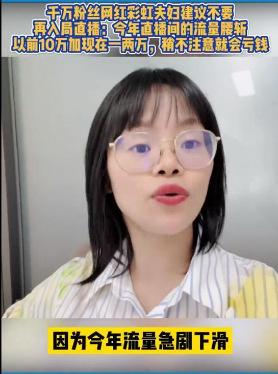 抖音处罚东方甄选，「货架电商」走到关键时刻