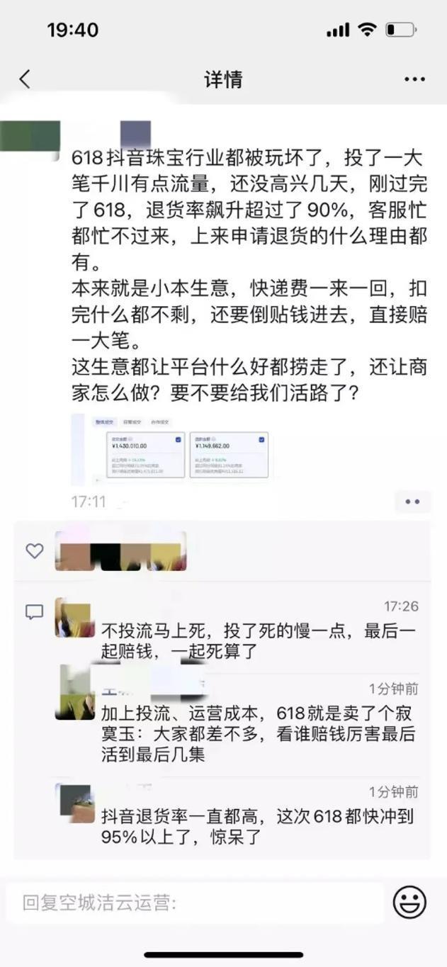 抖音处罚东方甄选，「货架电商」走到关键时刻