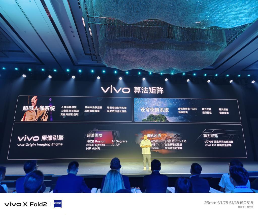 vivo 推出 6nm 自研影像芯片 V3，安卓首发 4K 电影人像视频