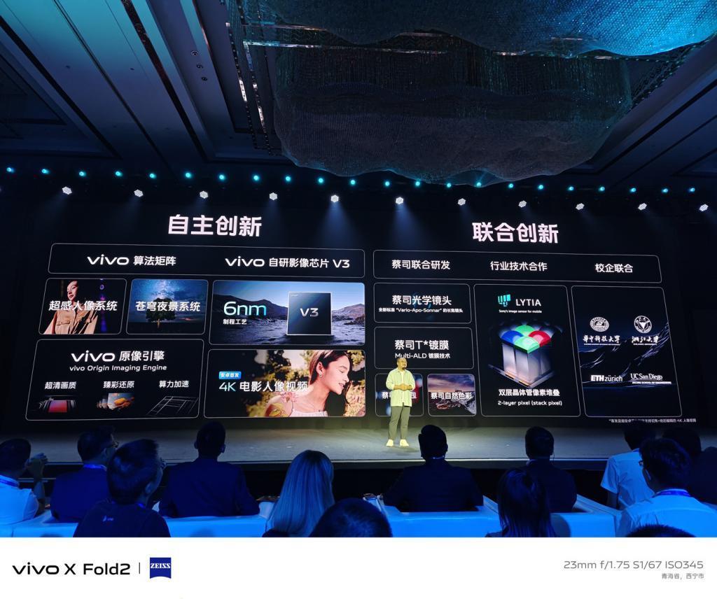 vivo 推出 6nm 自研影像芯片 V3，安卓首发 4K 电影人像视频
