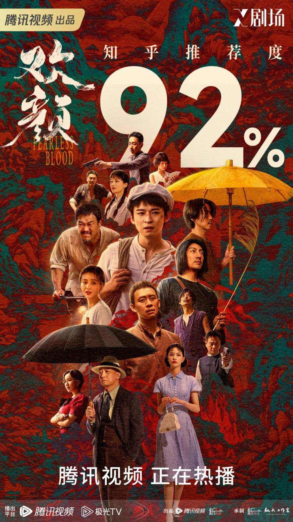 《欢颜》，国剧大胆狂徒