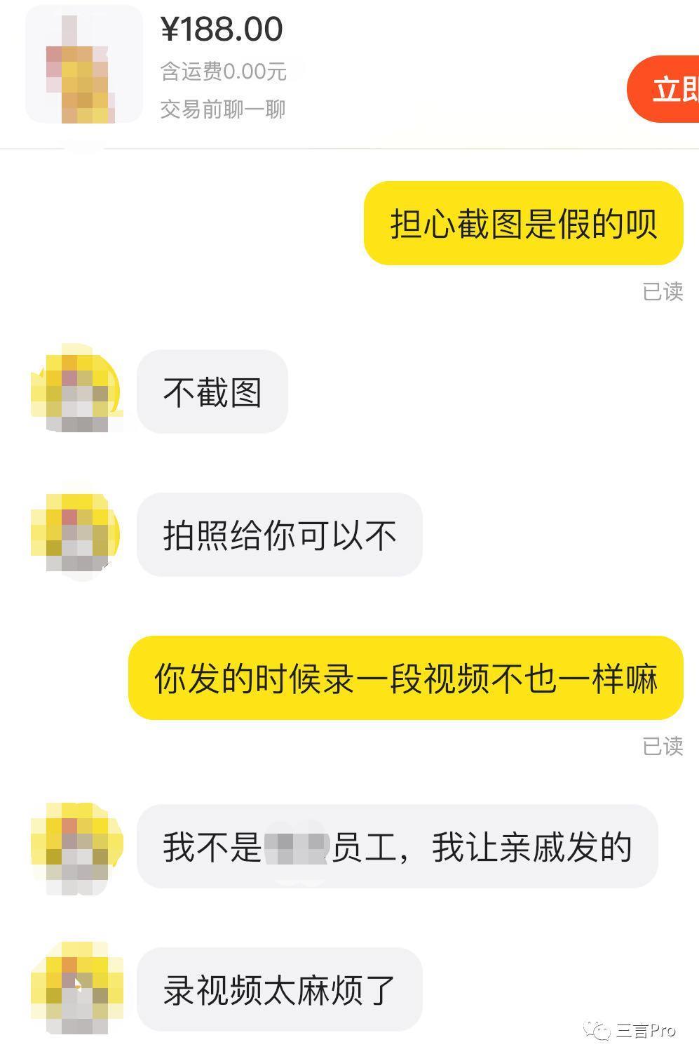 188元可代发大厂内部相亲贴？我们斥巨资试了试