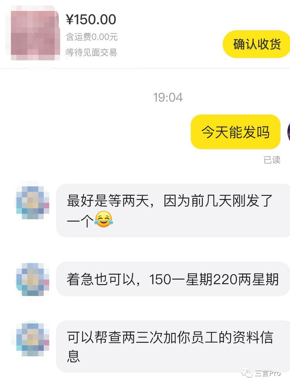 188元可代发大厂内部相亲贴？我们斥巨资试了试