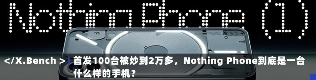 这台被大厂放弃的折叠屏，能让你花1千多元体验折叠的快乐