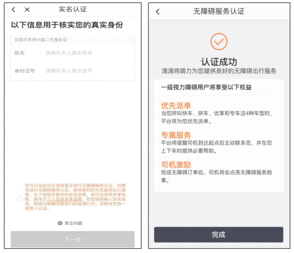 他说，这是滴滴最好的一次更新