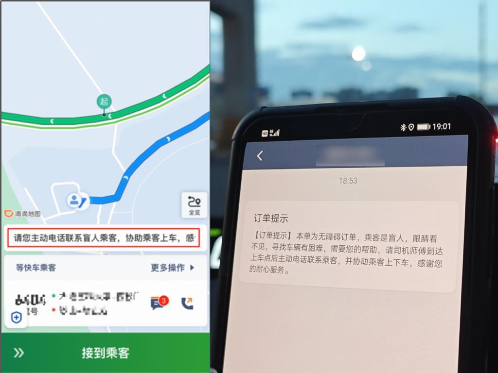 他说，这是滴滴最好的一次更新