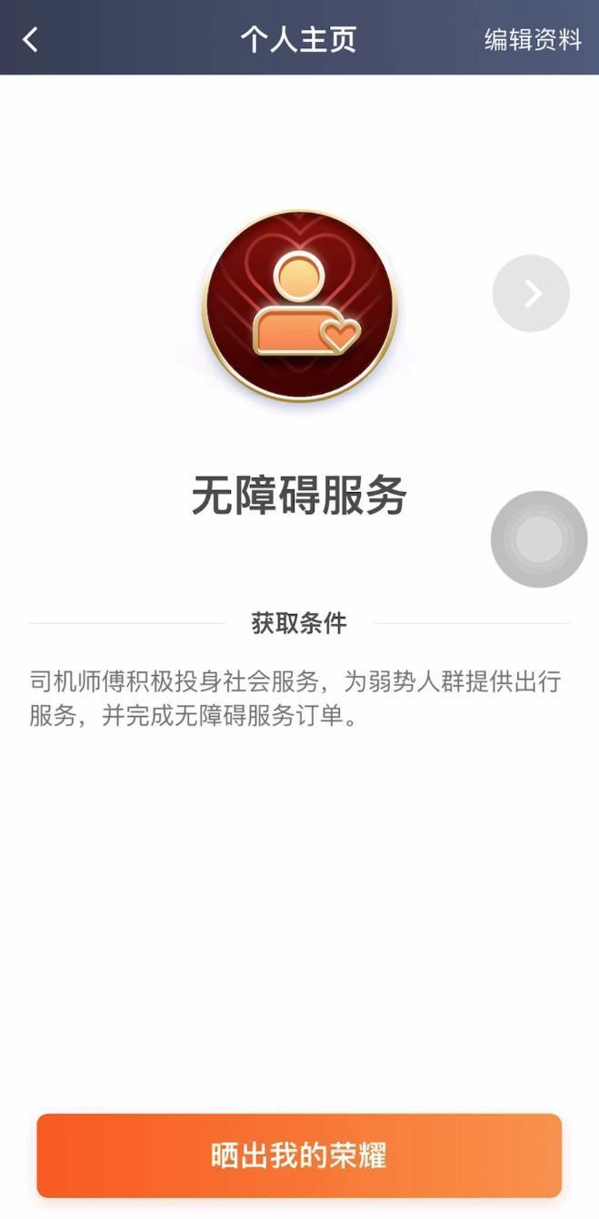 他说，这是滴滴最好的一次更新