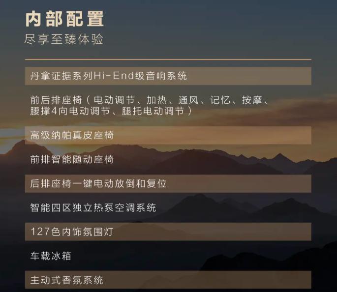 比亚迪仰望U8部分参数及配置出炉：功率880千瓦，零百加速3.6s