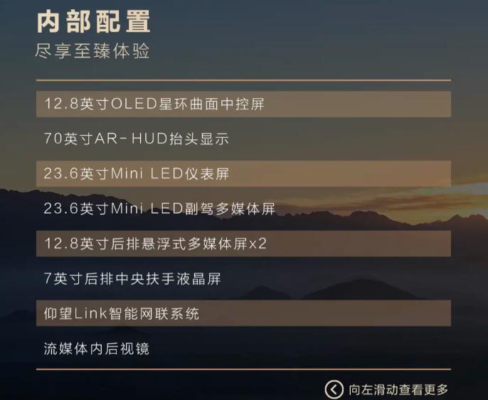 比亚迪仰望U8部分参数及配置出炉：功率880千瓦，零百加速3.6s