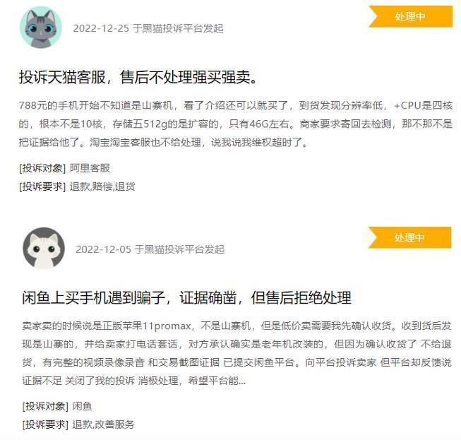 山寨机卷土重来，电商平台沦为“线上华强北”