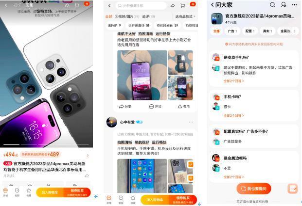 山寨机卷土重来，电商平台沦为“线上华强北”