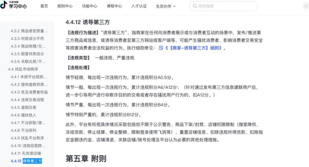 抖音直播店被关，加速自立门户，东方甄选成最大赢家？