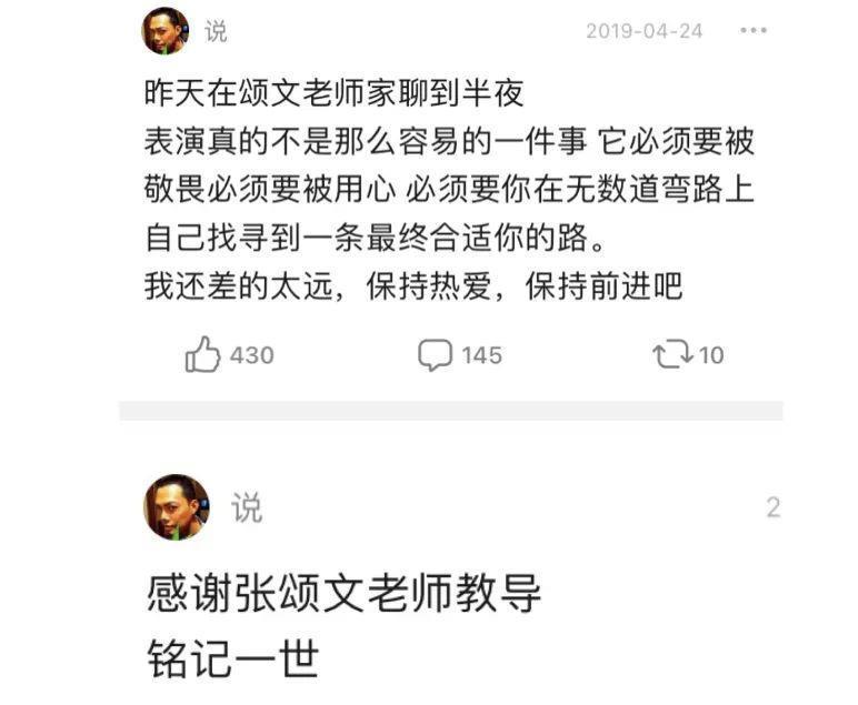 张颂文的接班人，陈思诚带不动