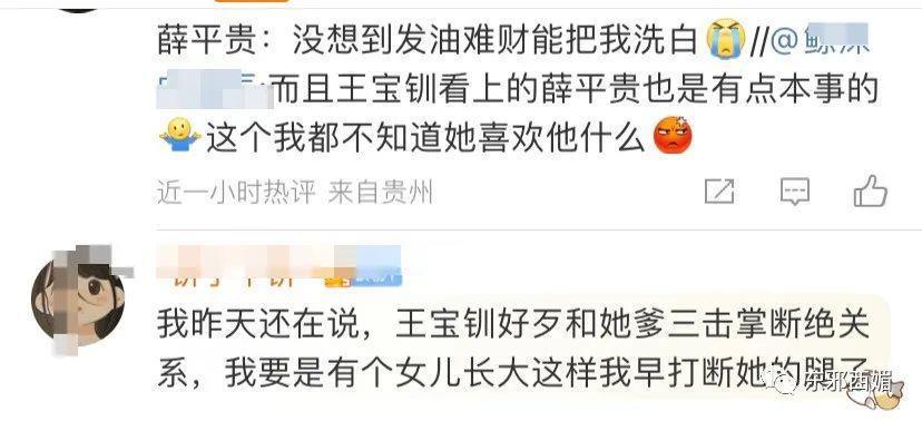王宝钏都被她衬托成了事业脑，全网大吐槽才不是嫌贫爱富那么简单