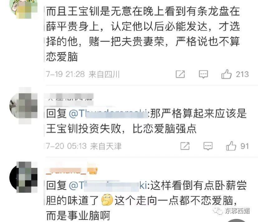 王宝钏都被她衬托成了事业脑，全网大吐槽才不是嫌贫爱富那么简单