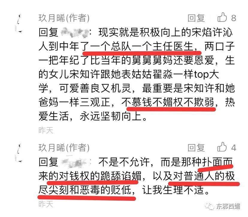 王宝钏都被她衬托成了事业脑，全网大吐槽才不是嫌贫爱富那么简单