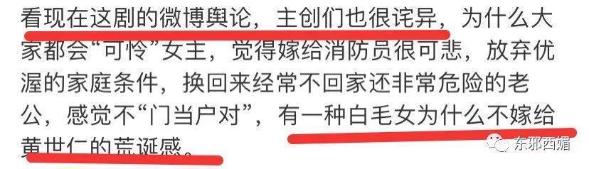 王宝钏都被她衬托成了事业脑，全网大吐槽才不是嫌贫爱富那么简单