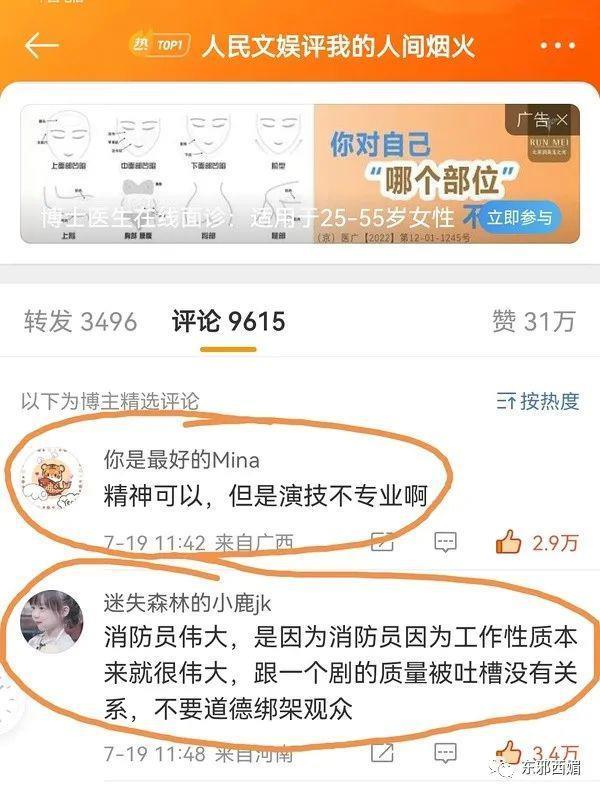 王宝钏都被她衬托成了事业脑，全网大吐槽才不是嫌贫爱富那么简单