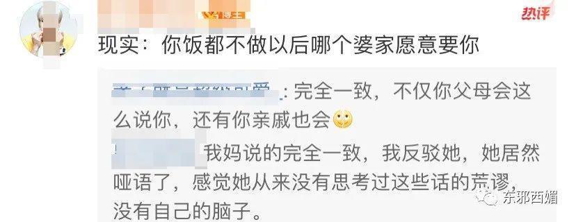 王宝钏都被她衬托成了事业脑，全网大吐槽才不是嫌贫爱富那么简单