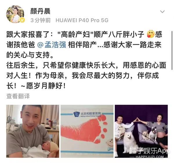 还记得《宝莲灯》里的最美嫦娥吗？晚婚晚育事业家庭双丰收？