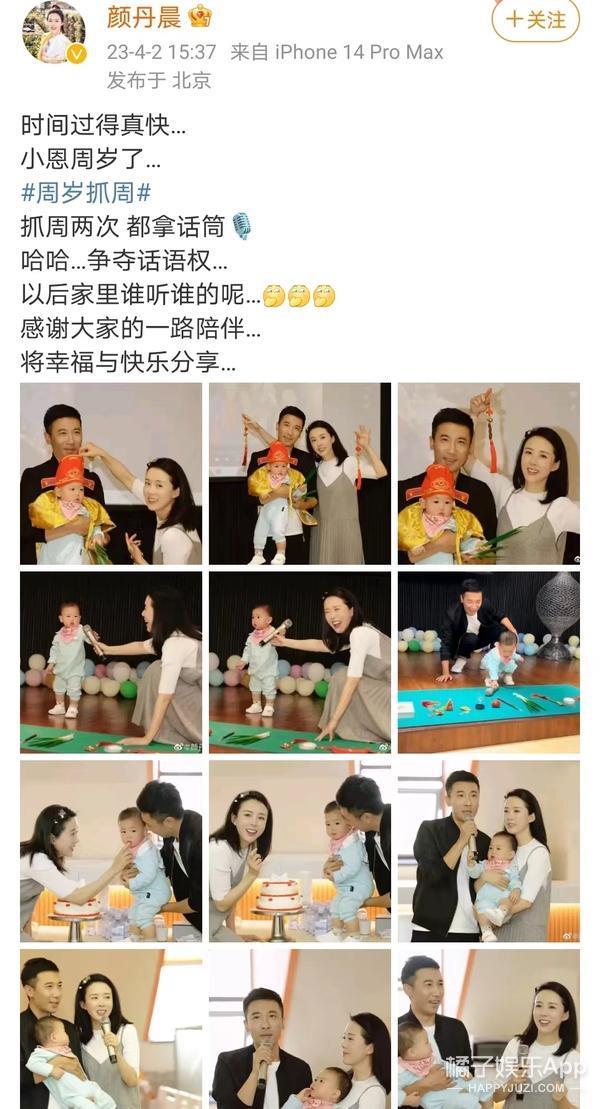 还记得《宝莲灯》里的最美嫦娥吗？晚婚晚育事业家庭双丰收？