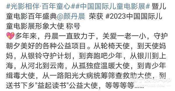 还记得《宝莲灯》里的最美嫦娥吗？晚婚晚育事业家庭双丰收？