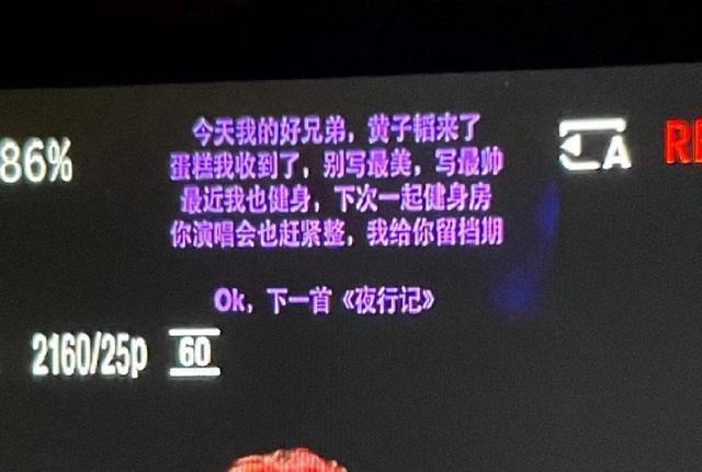 黄子韬现身鹿晗演唱会 两人现场挥手互动