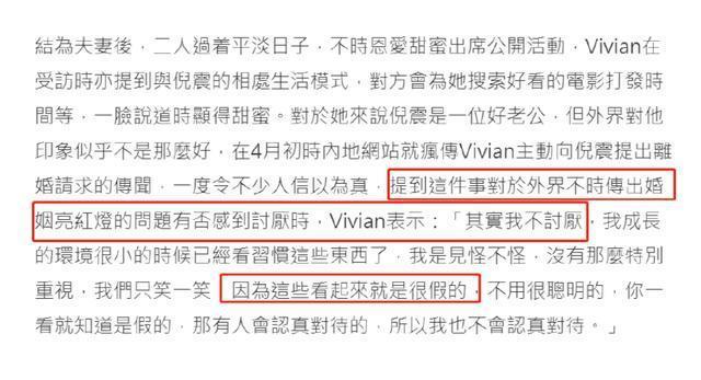 周慧敏回应与倪震离婚传闻 称“看起来就是很假的”