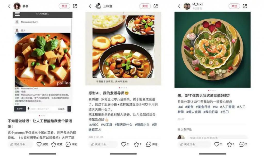 AI食品：更可口，还是更烫手？