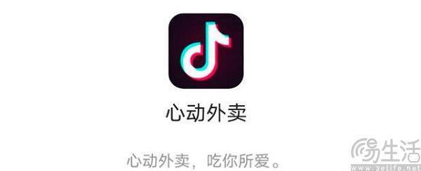 用团购代替同城，抖音生活服务或再变轨