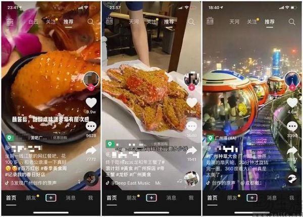 用团购代替同城，抖音生活服务或再变轨