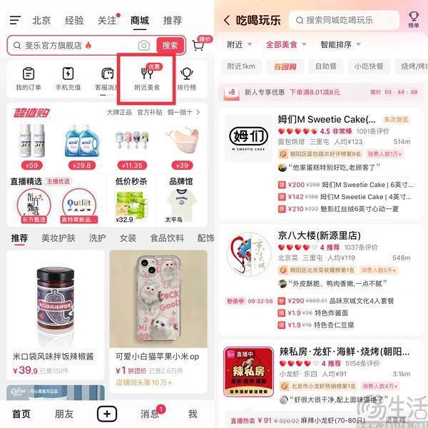 用团购代替同城，抖音生活服务或再变轨