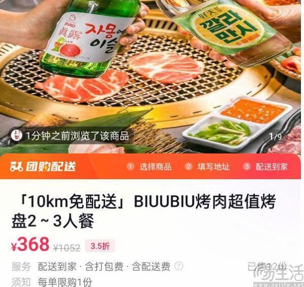 用团购代替同城，抖音生活服务或再变轨