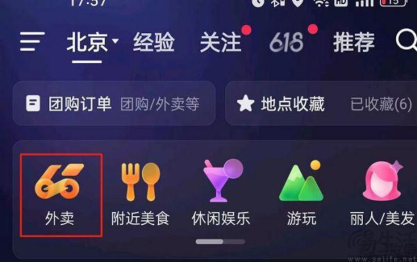 用团购代替同城，抖音生活服务或再变轨