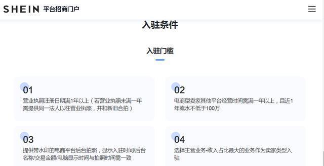 SHEIN上半年净利创新高，离上市还有多远